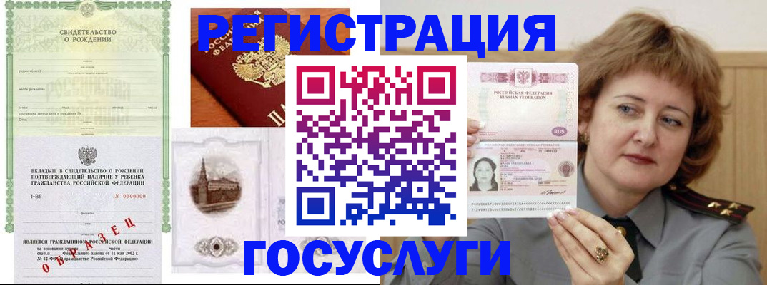 временная регистрация госуслуги в Кирсе