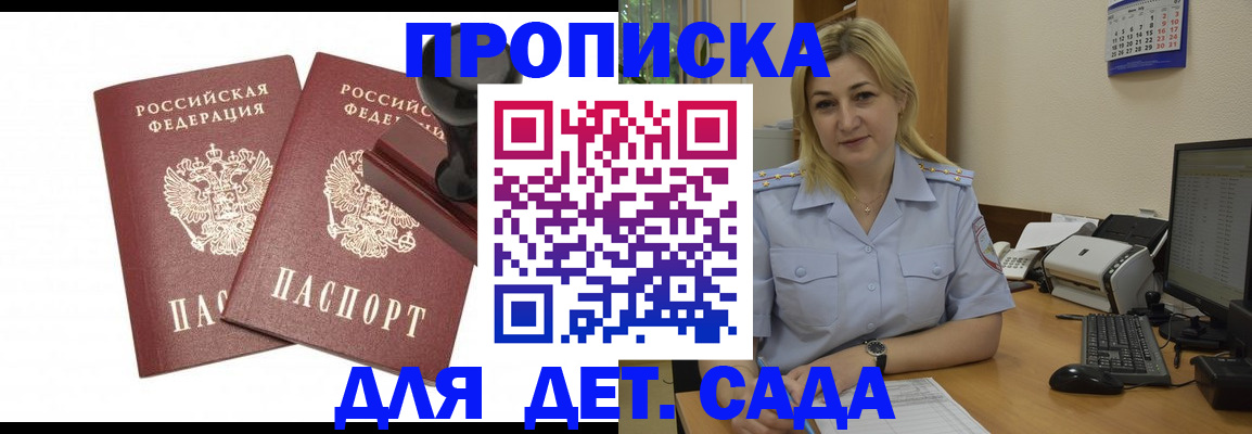 прописка штамп в Кирсе
