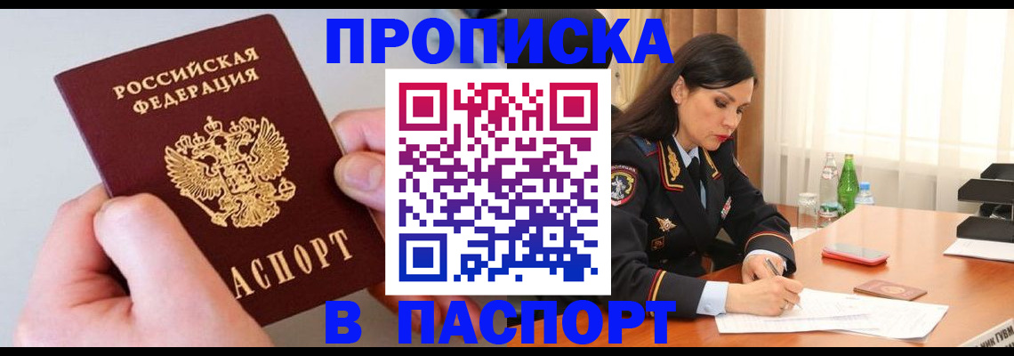 временная регистрация поиск в Кирсе