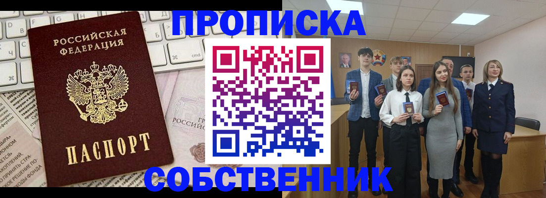 временная регистрация купить в Кирсе